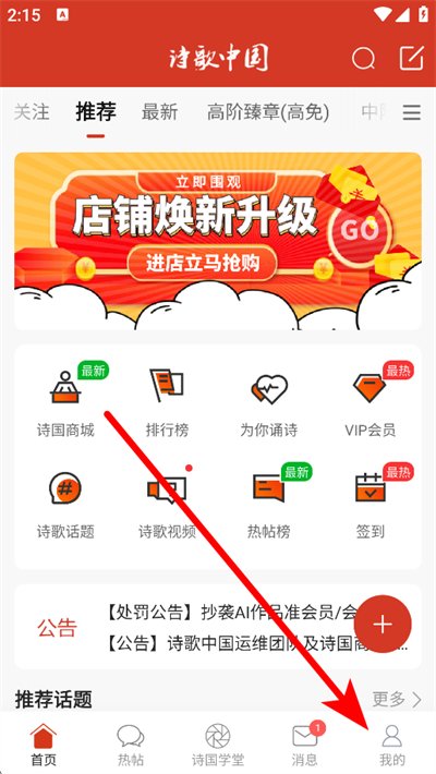 诗歌中国下载 诗歌中国下载
