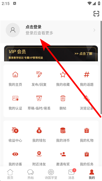 诗歌中国下载 诗歌中国下载