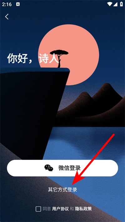 诗歌中国下载 诗歌中国下载