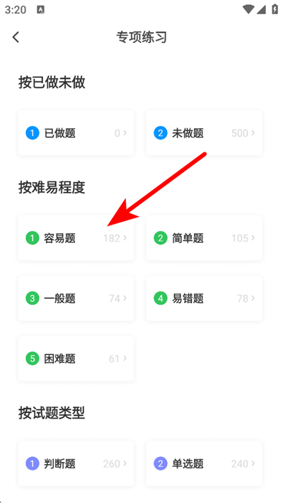 网约车考试宝典app下载安装 网约车考试宝典app下载安装