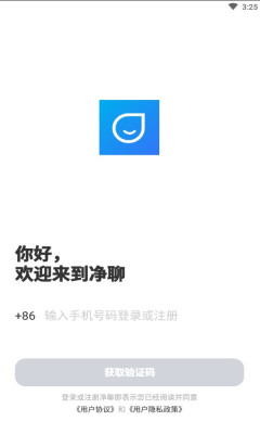 净聊 净聊