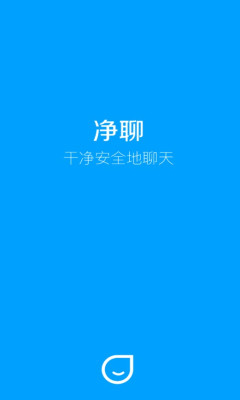 净聊 净聊