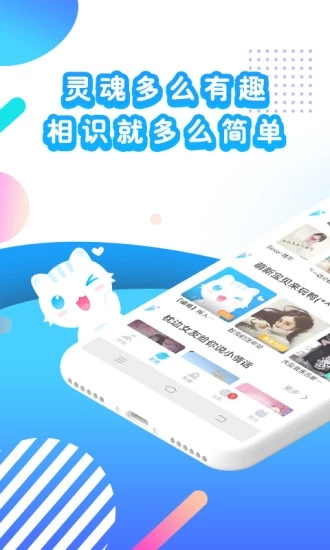 喵喵语音 喵喵语音
