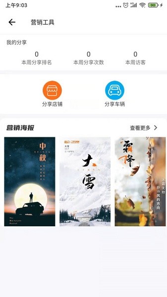 途众好车最新版 途众好车app下载