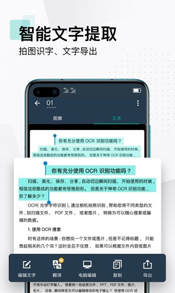 扫描全能王最新版本 扫描全能王最新版本