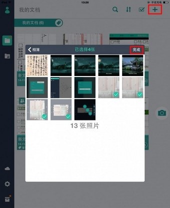 扫描全能王最新版本 扫描全能王最新版本