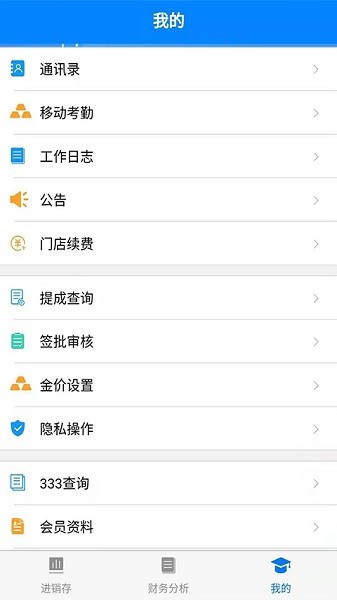 金店无忧手机版 金店无忧最新版下载