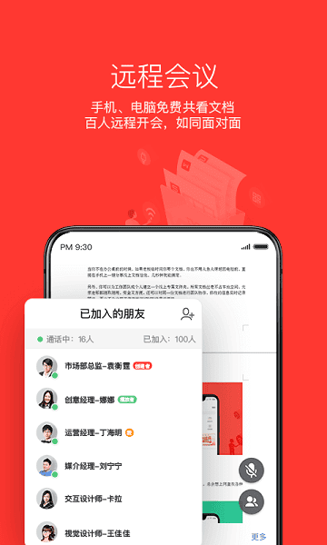 wpsapk软件下载