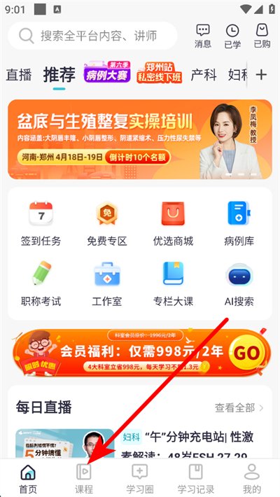 呗呗医生APP下载 呗呗医生APP下载