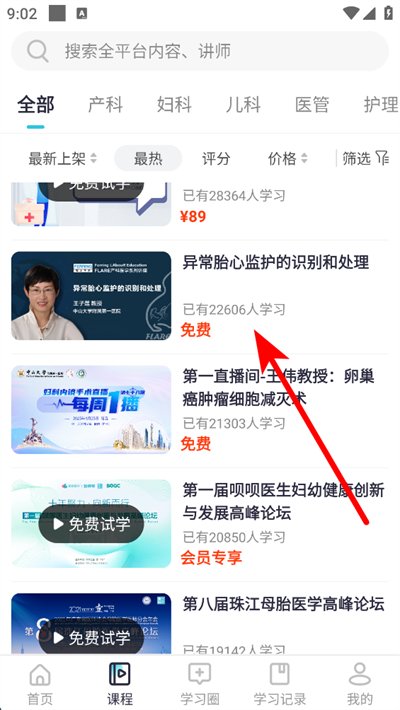 呗呗医生APP下载 呗呗医生APP下载