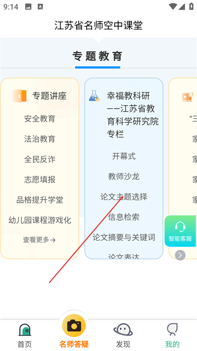 江苏中小学智慧教育平台APP下载 江苏中小学智慧教育平台APP下载