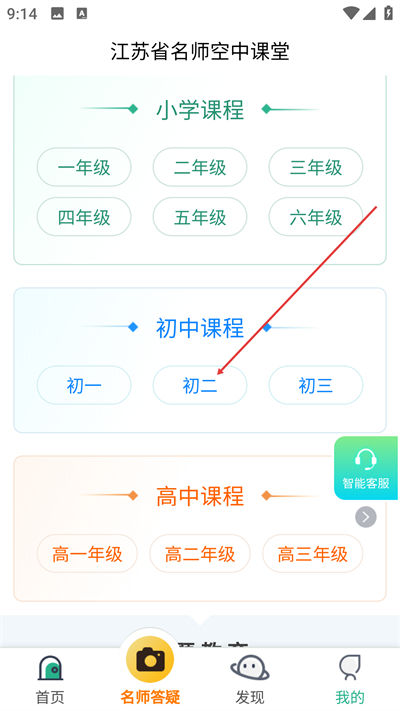 江苏中小学智慧教育平台APP下载 江苏中小学智慧教育平台APP下载