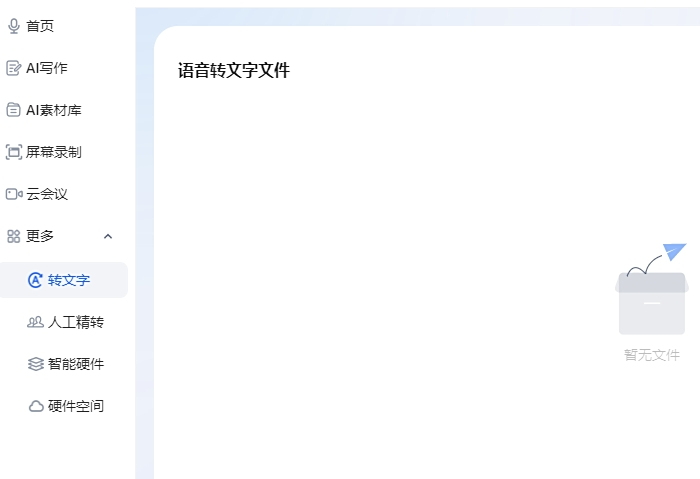 讯飞听见 26.01.2550 讯飞听见