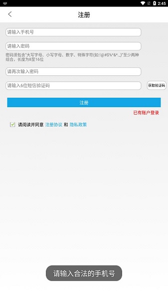 易港通司机客户端app 易港通司机版2021最新版