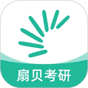 扇贝考研下载