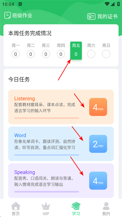 人教口语app下载 人教口语app下载
