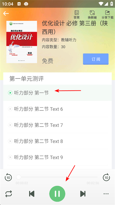 人教口语app下载 人教口语app下载