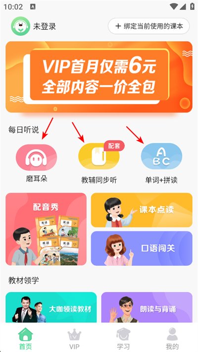 人教口语app下载 人教口语app下载