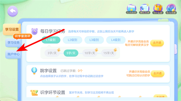 帮帮识字下载 帮帮识字下载