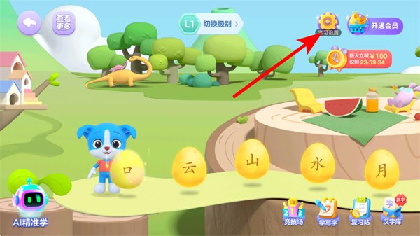 帮帮识字下载 帮帮识字下载