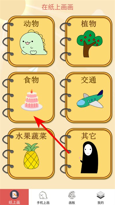 轻松学简笔画下载 轻松学简笔画下载