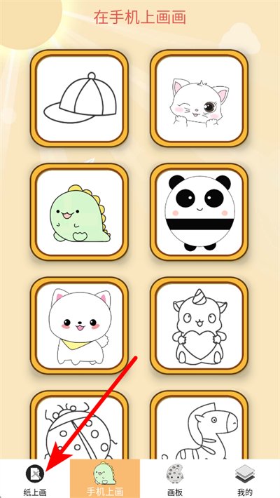 轻松学简笔画下载 轻松学简笔画下载