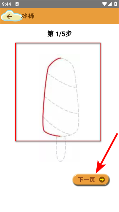 轻松学简笔画下载 轻松学简笔画下载