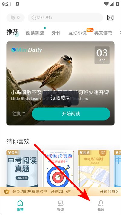 百词斩爱阅读下载 百词斩爱阅读下载