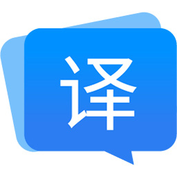 福昕翻译大师 1.5.1218.649