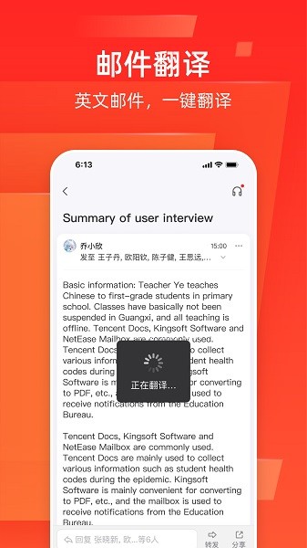 yeah邮箱app下载安装