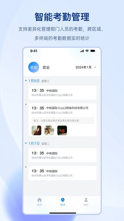 聚玻oa最新版