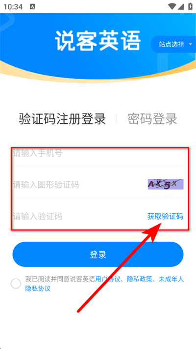 说客英语下载 说客英语下载
