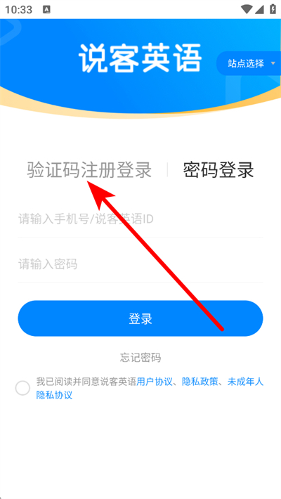 说客英语下载 说客英语下载