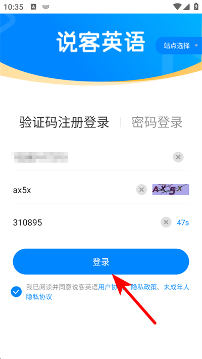 说客英语下载 说客英语下载