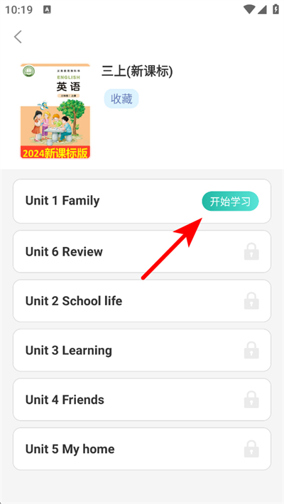 小学英语同步学app下载免费 小学英语同步学app下载免费