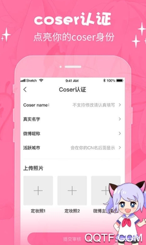 cosama二次元社区