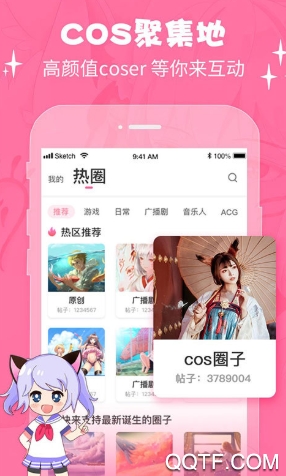 cosama二次元社区