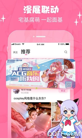 cosama二次元社区