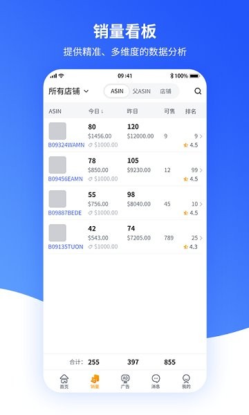 速易特erpapp下载