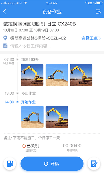 中企云租最新版下载