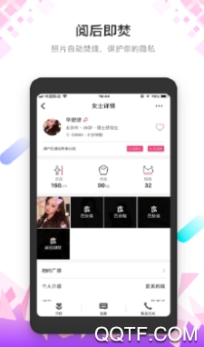 花花社交