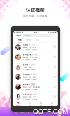 花花社交