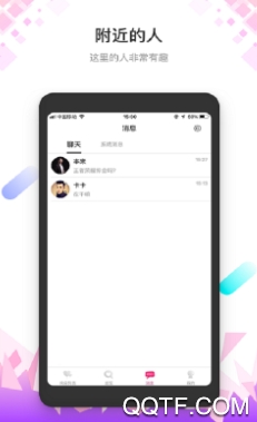 花花社交