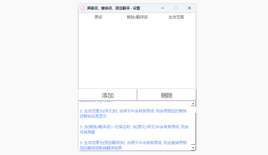 团子翻译器