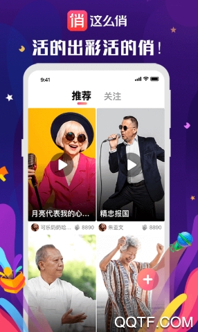 这么俏