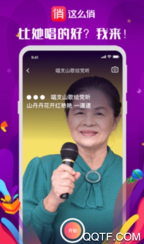 这么俏