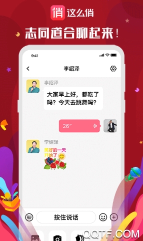 这么俏