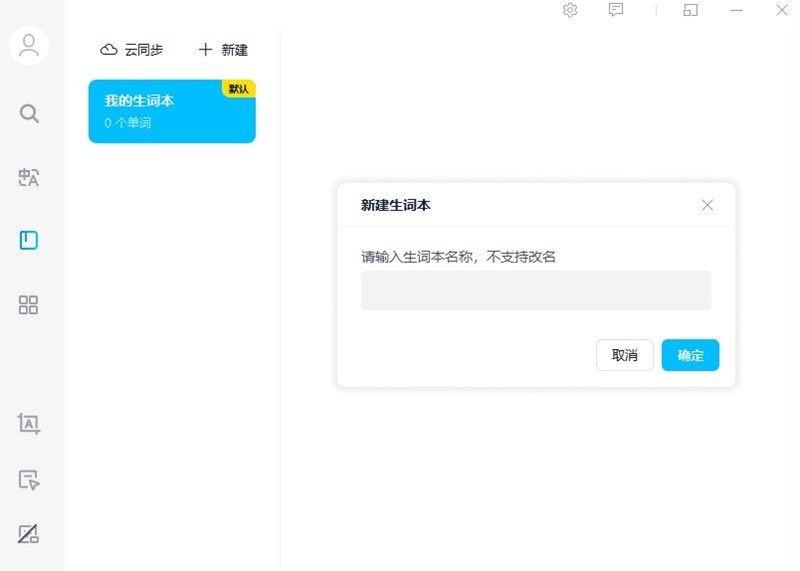 金山词霸 2022.1.1.0336 金山词霸