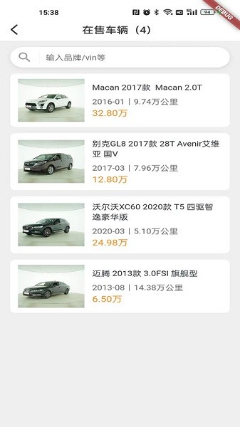 宏盟商家版app下载