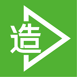 建造通软件